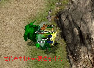 ڴдbossҪעʲô