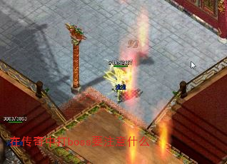 ڴдbossҪעʲô