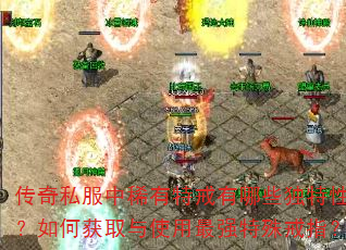 ˽ϡؽЩܣλȡʹǿָ
