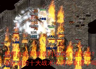 ڿϮʱڿ߷ҵʮսĵ