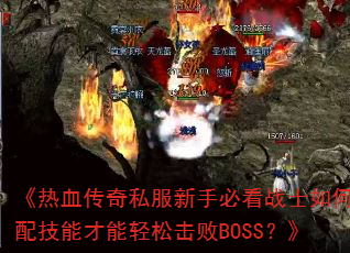 Ѫ˽ֱؿսʿδ似ܲɻBOSS