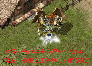 ѩPKƺЩս񡢰ɱ¾֮ȳƺλȡ