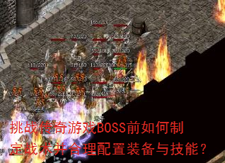 սϷBOSSǰƶսװ뼼ܣ