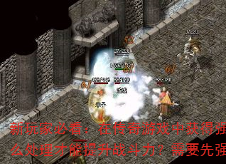 ұؿڴϷлǿһӦôսҪǿԣ