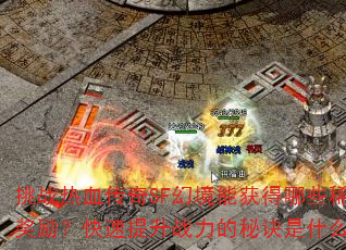 սѪSFþܻЩϡнսؾʲô