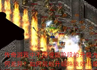Ϸвͬȼ׶εʽкβ죿ι滮·Чߣ
