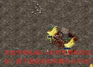 Ѫ˽4.0ˢװٳɹЩѧɣ