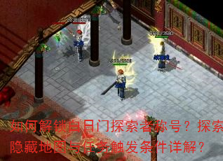 ν̽߳ƺţ̽صͼ񴥷⣿