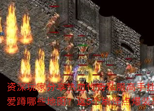 ҷѪ˽ֹһˢͼЩͼ5ˢֵ㱬װߣ