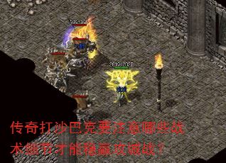 ɳͿҪעЩսϸڲӮս