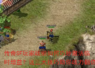 SFսǰʱ棿ս