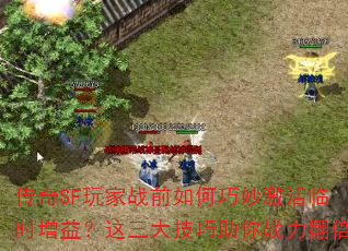 SFսǰʱ棿ս