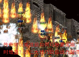 SFսǰʱ棿ս