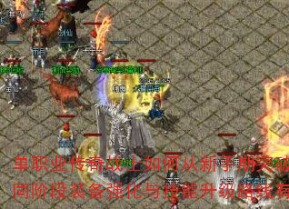ְҵսʿδͻռս񣿲ͬ׶װǿ뼼·Щرԣ