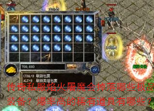 ˽ħЩƷװʸߵϡеЩ