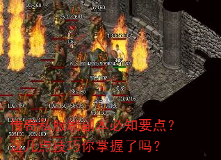 ˽ˢ֪Ҫ㣿⼸㼼