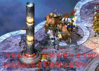 ˽սʿΪʿӣˢBOSSPKЧؾЩ