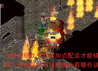 ˽սʿӵװܺɨPK·뼼Щϣ