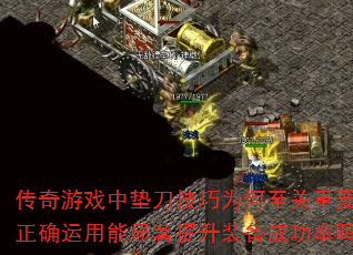 Ϸе浶ΪҪȷװɹ