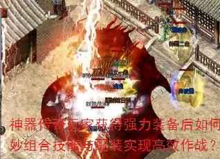 һǿװϼװʵָЧս