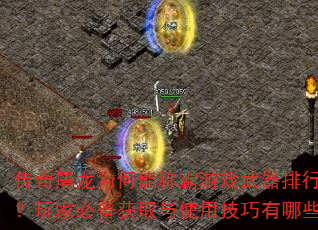 ΪܳưϷаұرȡʹüЩ