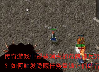 ϷЩʧδδǵٹ⣿
