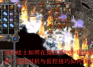 ߽սʿھPKȲʤȯʱ뷴ؼξ