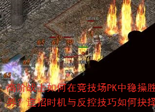 ߽սʿھPKȲʤȯʱ뷴ؼξ