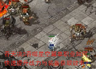 3ǿƪְҵοսװȡЧʣ