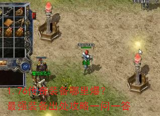1.76װﱬǿװһһ