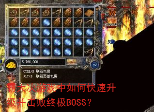 ϷοռBOSS
