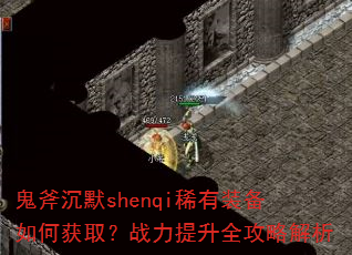 ĬshenqiϡװλȡսȫԽ