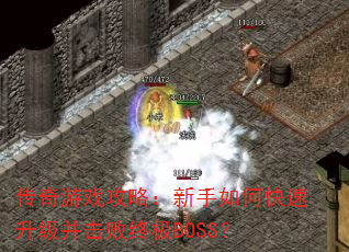 ϷԣοռBOSS