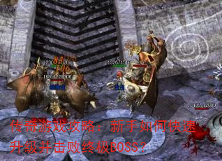 ϷԣοռBOSS