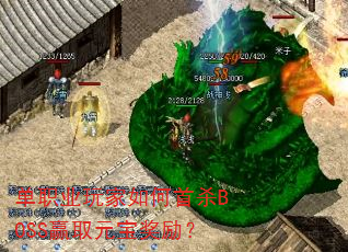 ְҵɱBOSSӮȡԪ