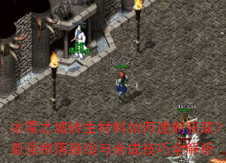 ѩ֮תˢȡǿ·ϳɼȫ