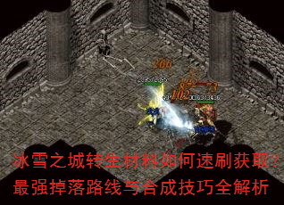 ѩ֮תˢȡǿ·ϳɼȫ