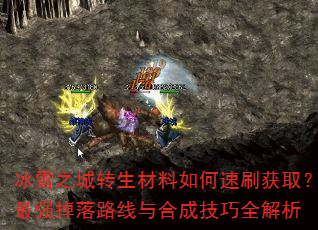 ѩ֮תˢȡǿ·ϳɼȫ