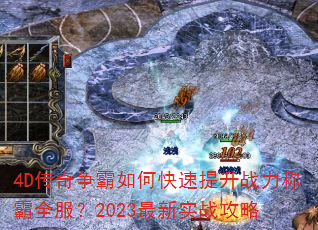 4Dοսưȫ2023ʵս
