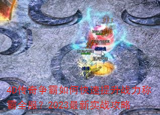 4Dοսưȫ2023ʵս
