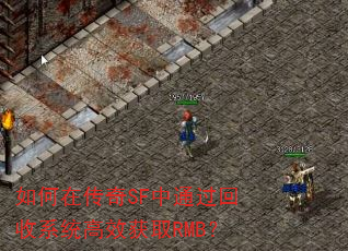 ڴSFͨϵͳЧȡRMB