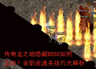 ֮BOSSλܣȫְҵͨؼɴ