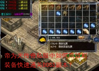 Ϊ촫˽θЧˢװͨBOSS