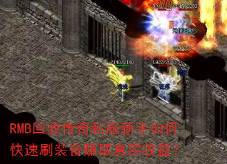 RMBմ˽οˢװ׬ȡʵ棿