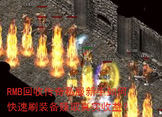 RMBմ˽οˢװ׬ȡʵ棿