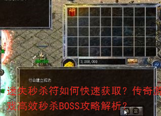 ʧɱοٻȡϷЧɱBOSSԽ