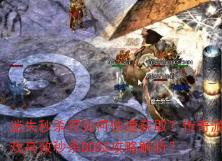 ʧɱοٻȡϷЧɱBOSSԽ