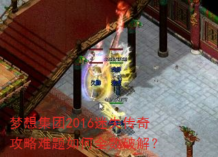 뼯2016ʧ湥ȫƽ⣿
