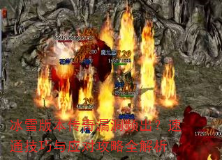 ѩ汾©ƵͨӦԹȫ