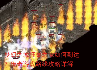 λ֮ǿ֮εϷ·߹